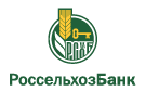 Банк Россельхозбанк в Новоильинском