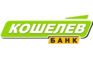 Банк Кошелев-Банк в Новоильинском